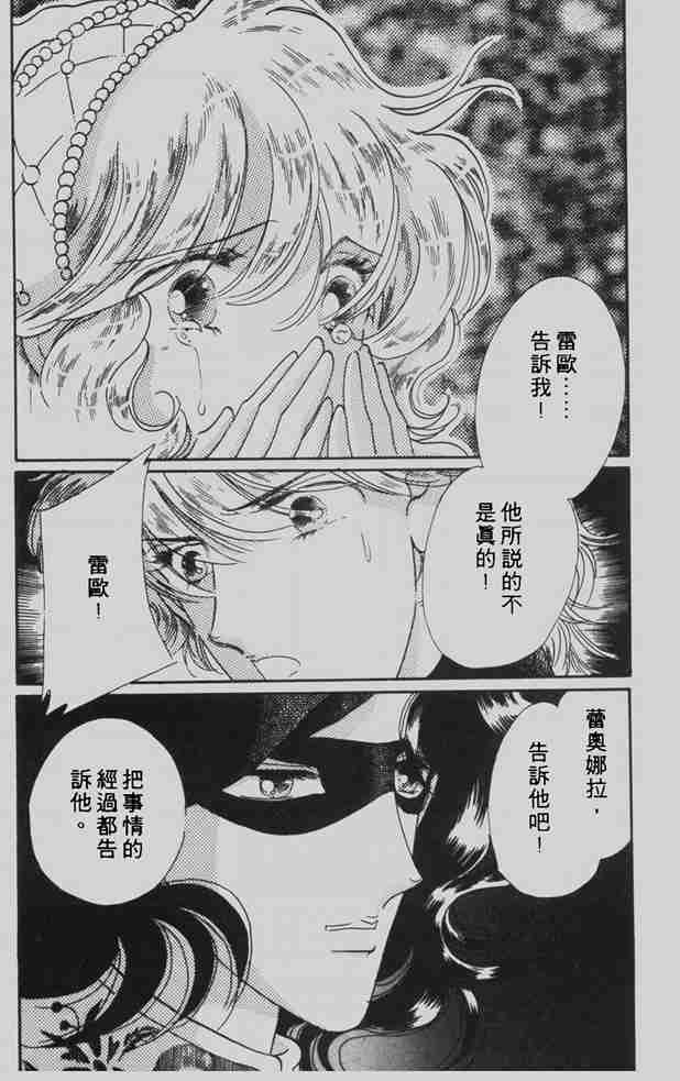 《花冠安琪儿》漫画 06卷