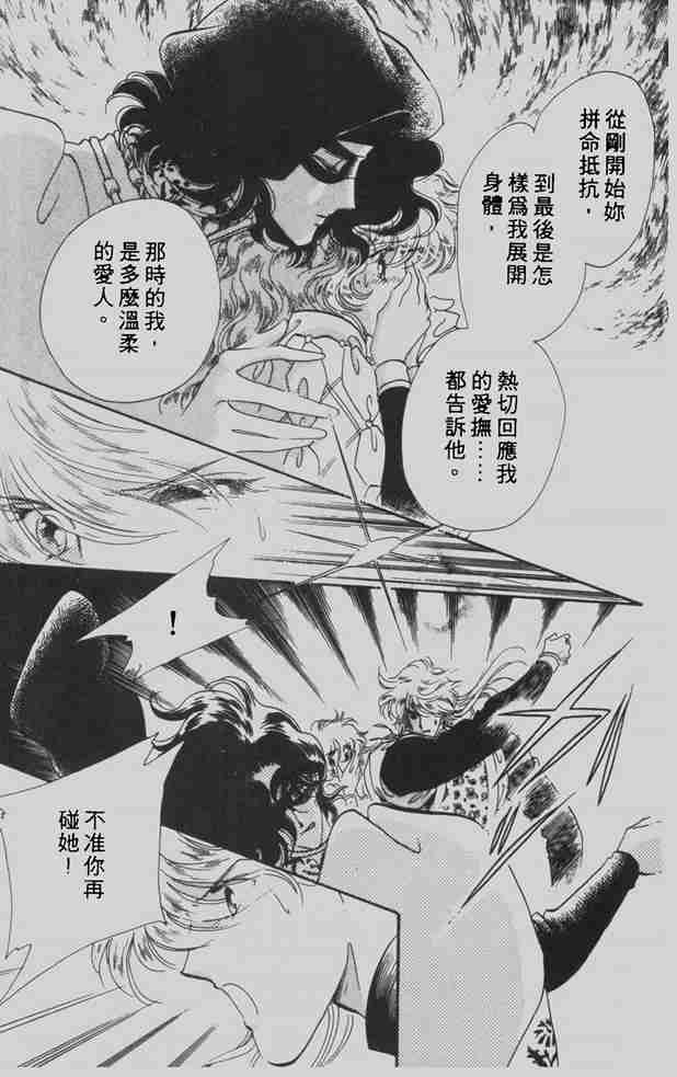 《花冠安琪儿》漫画 06卷