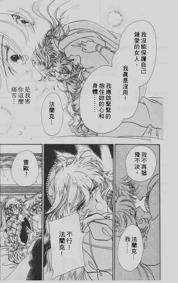 《花冠安琪儿》漫画 06卷