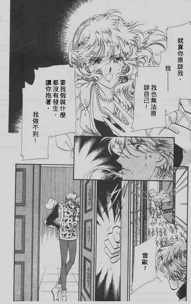 《花冠安琪儿》漫画 06卷