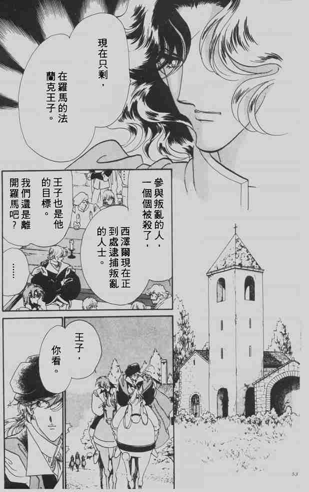 《花冠安琪儿》漫画 06卷