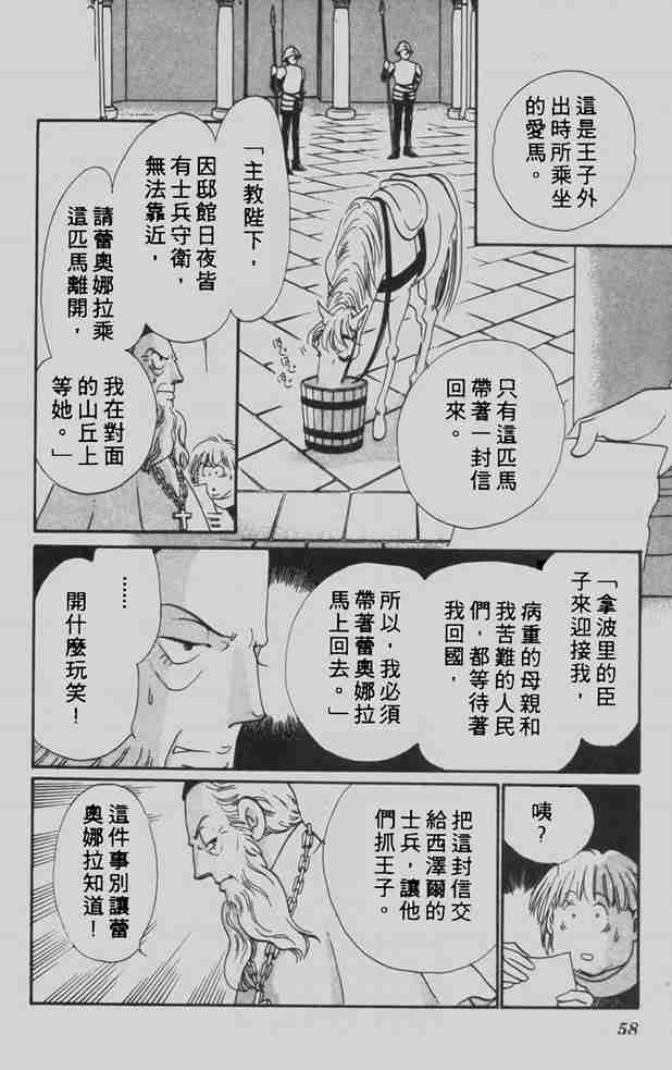 《花冠安琪儿》漫画 06卷