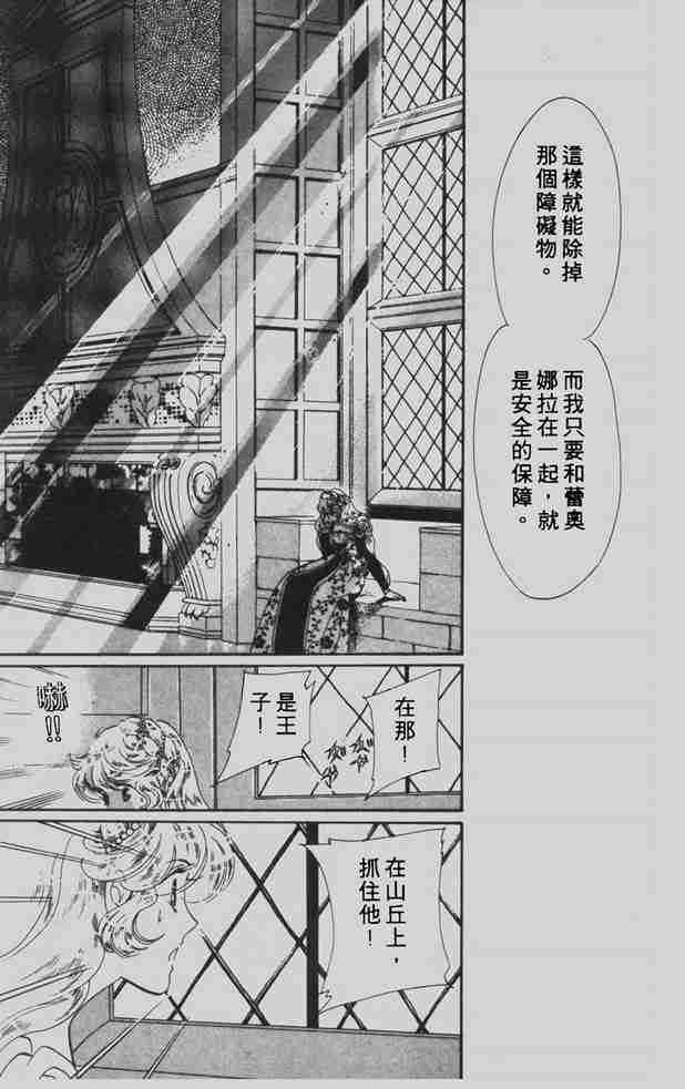 《花冠安琪儿》漫画 06卷