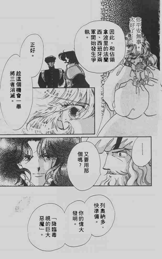 《花冠安琪儿》漫画 06卷