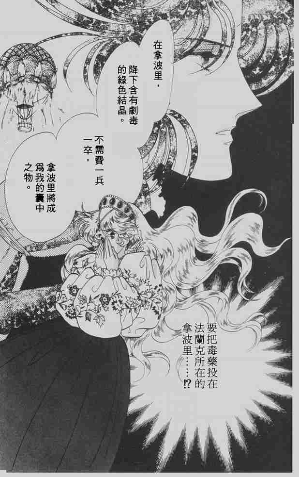 《花冠安琪儿》漫画 06卷