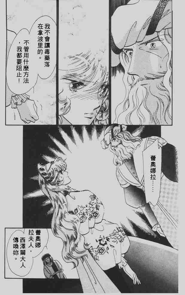 《花冠安琪儿》漫画 06卷