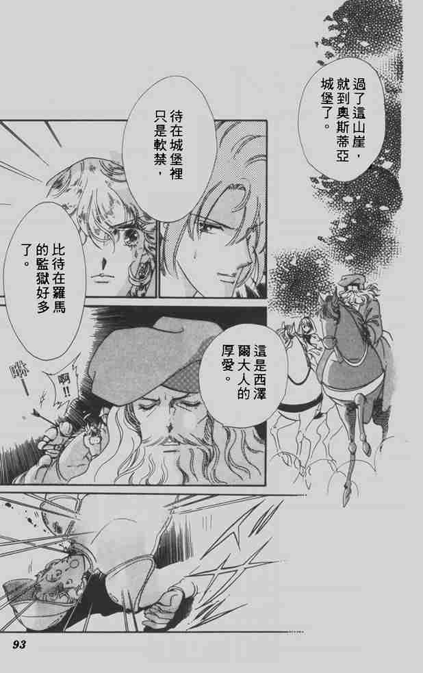 《花冠安琪儿》漫画 06卷