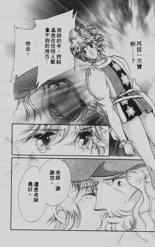 《花冠安琪儿》漫画 06卷