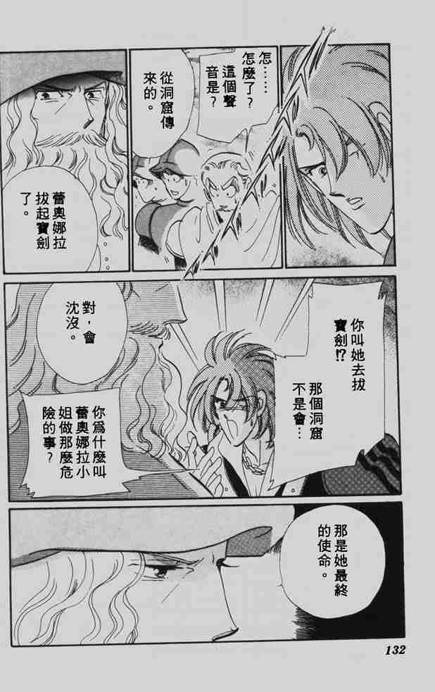 《花冠安琪儿》漫画 06卷