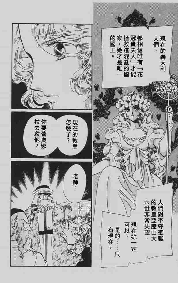 《花冠安琪儿》漫画 06卷