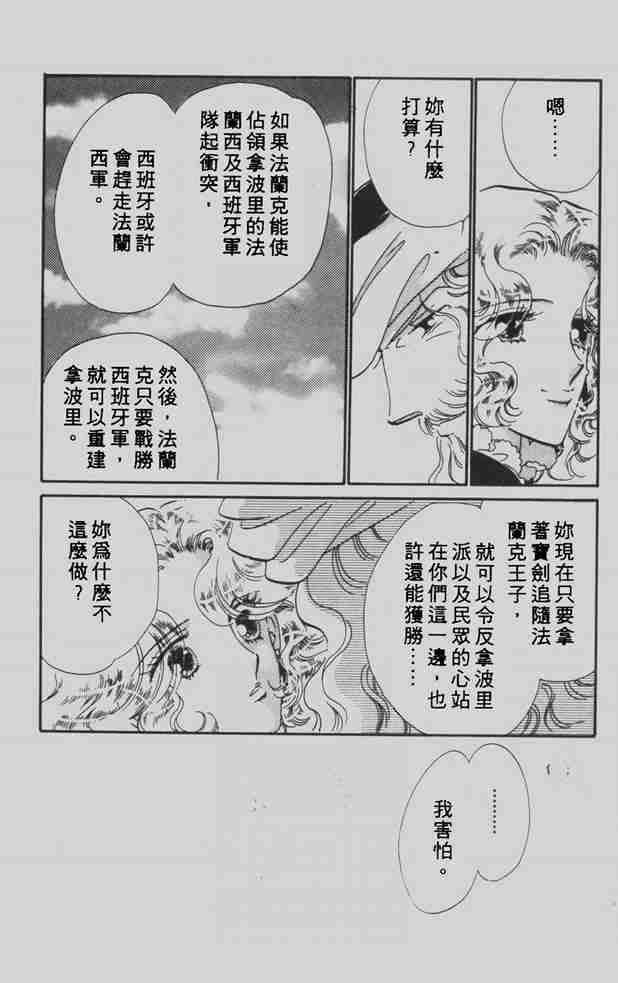 《花冠安琪儿》漫画 06卷