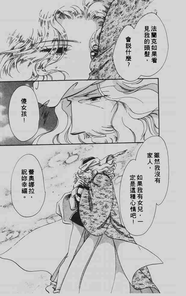 《花冠安琪儿》漫画 06卷