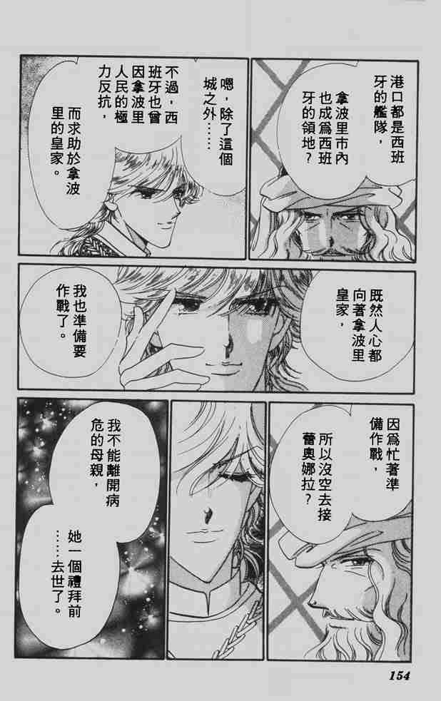 《花冠安琪儿》漫画 06卷