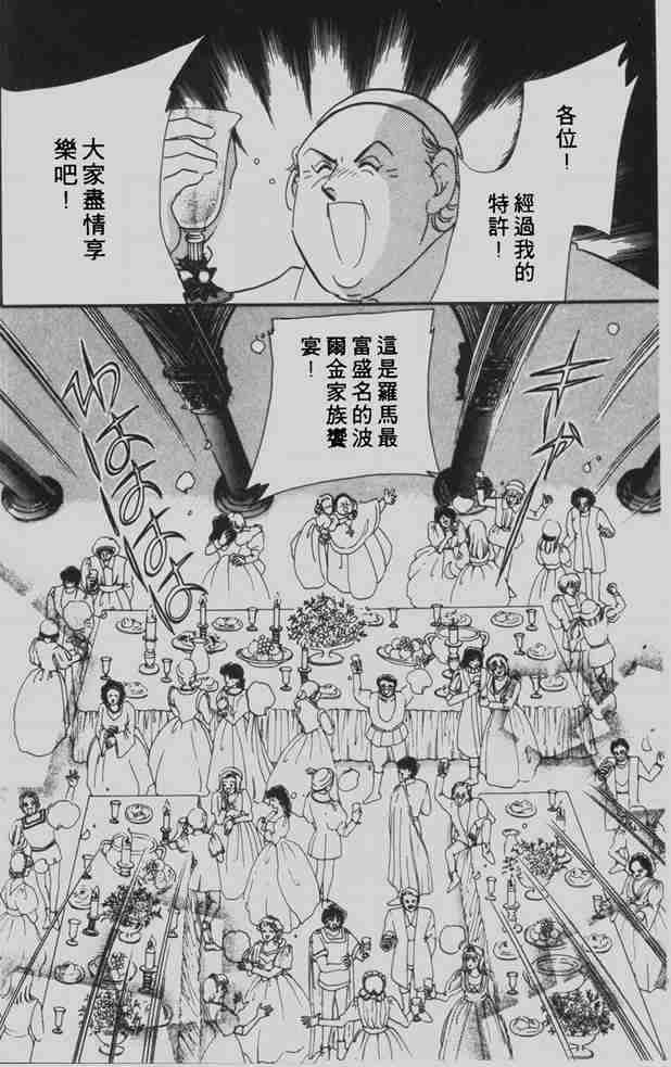 《花冠安琪儿》漫画 06卷