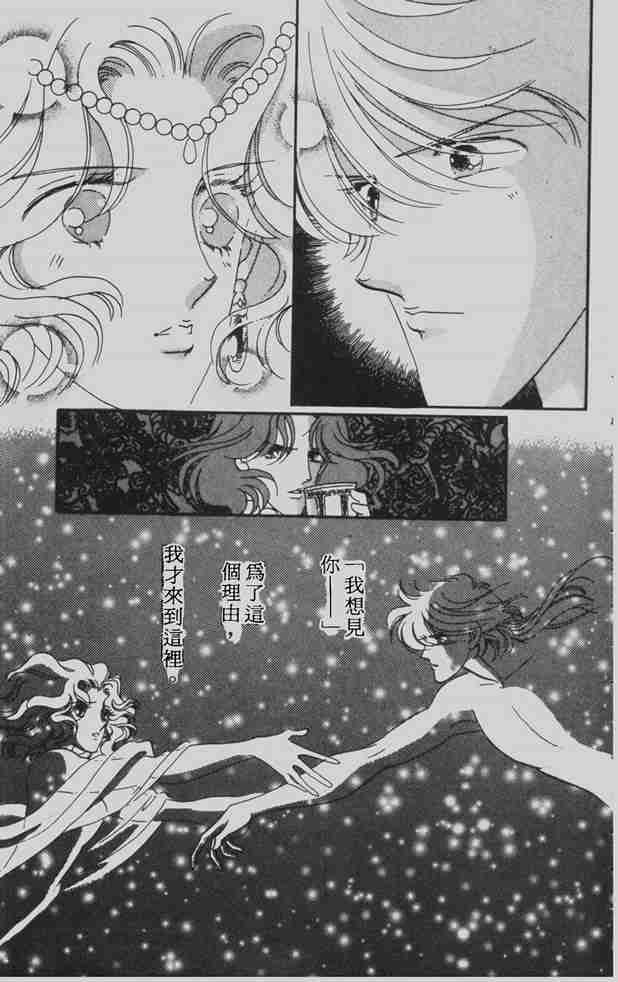 《花冠安琪儿》漫画 06卷