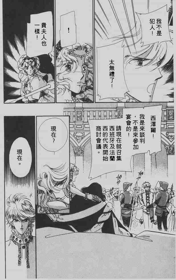 《花冠安琪儿》漫画 06卷