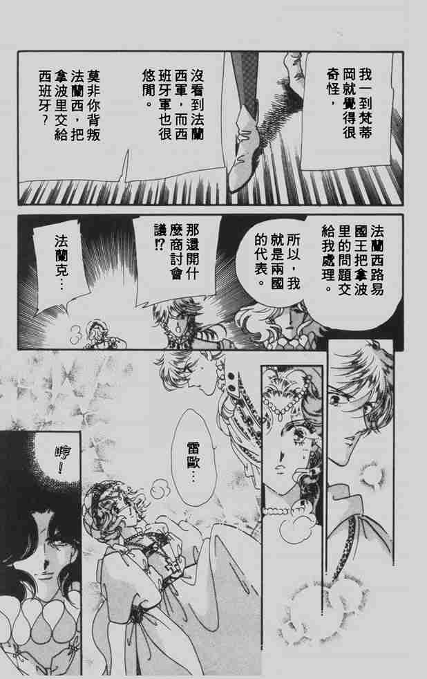 《花冠安琪儿》漫画 06卷