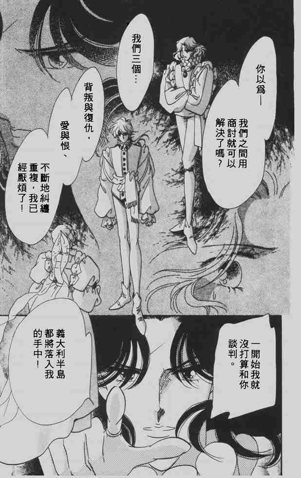 《花冠安琪儿》漫画 06卷