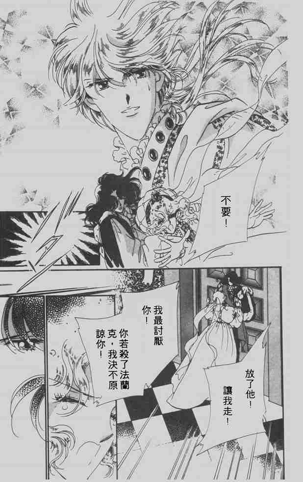 《花冠安琪儿》漫画 06卷