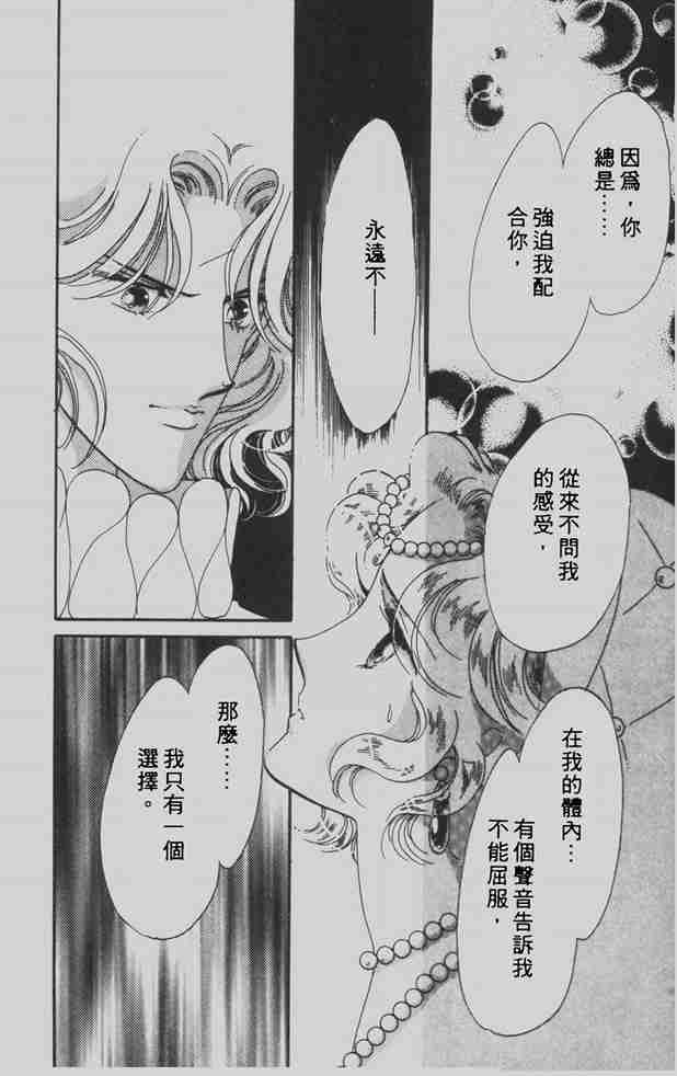 《花冠安琪儿》漫画 06卷