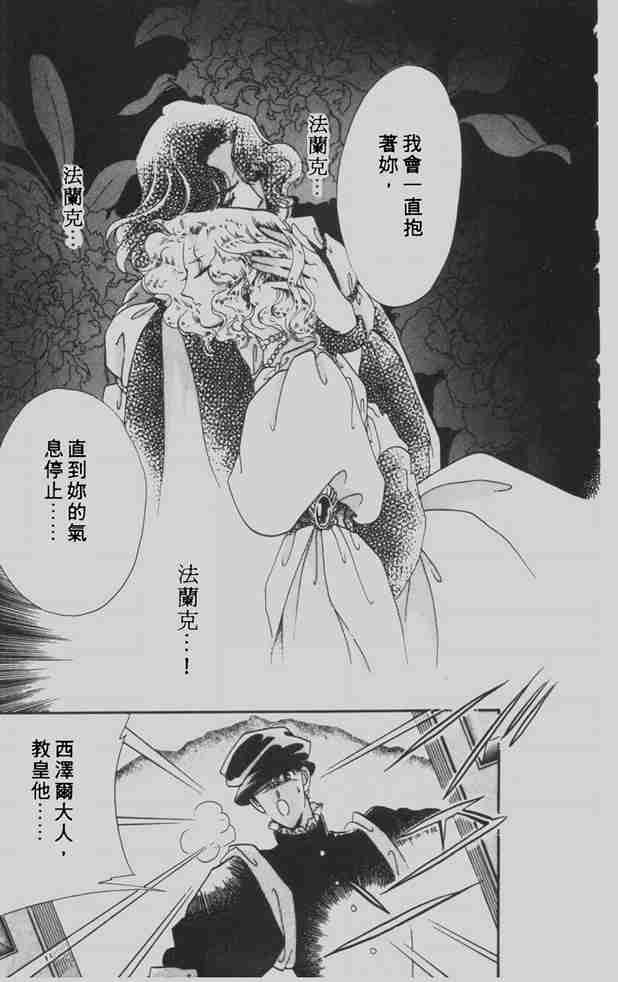 《花冠安琪儿》漫画 06卷