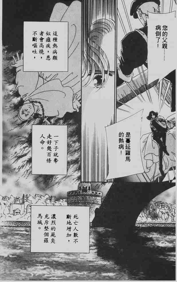 《花冠安琪儿》漫画 06卷