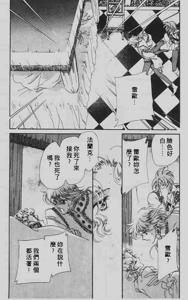 《花冠安琪儿》漫画 06卷