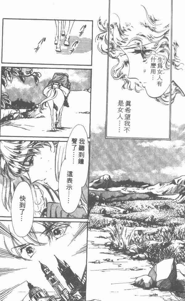 《花冠安琪儿》漫画 01卷