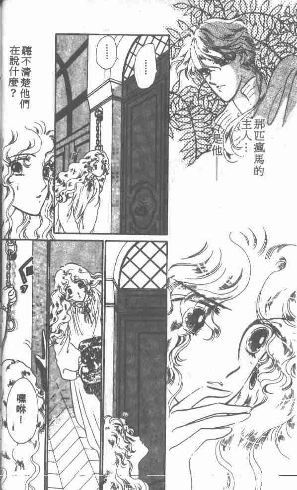 《花冠安琪儿》漫画 01卷