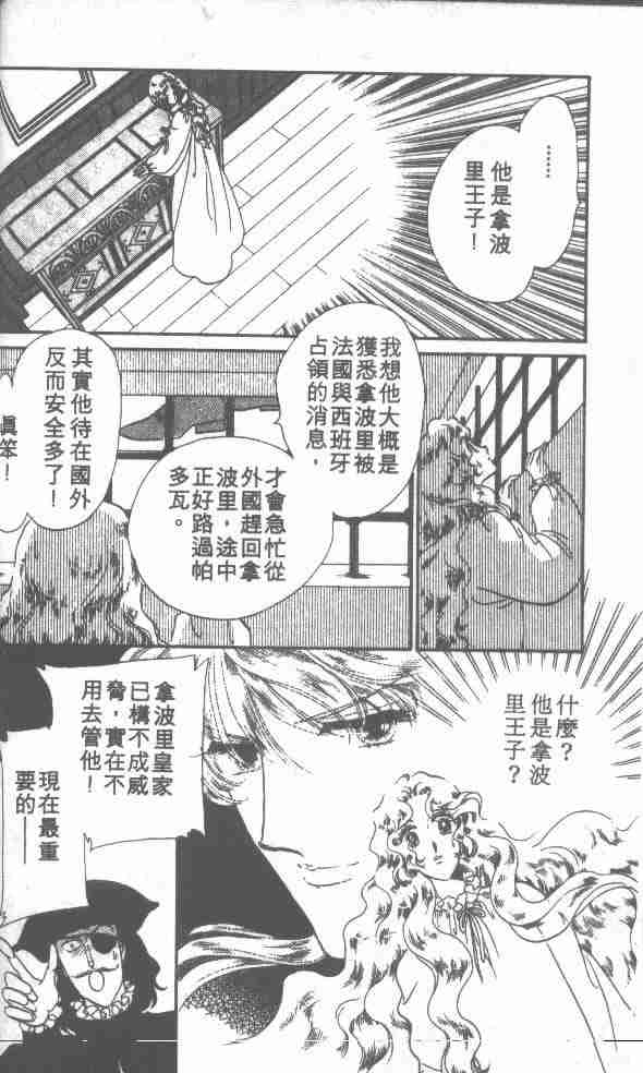 《花冠安琪儿》漫画 01卷