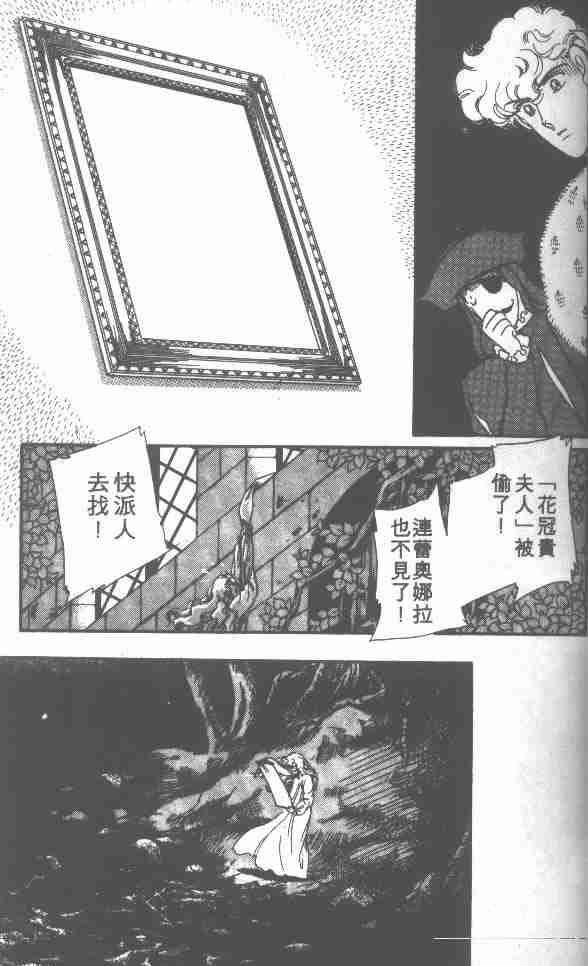 《花冠安琪儿》漫画 01卷