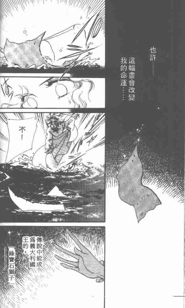 《花冠安琪儿》漫画 01卷