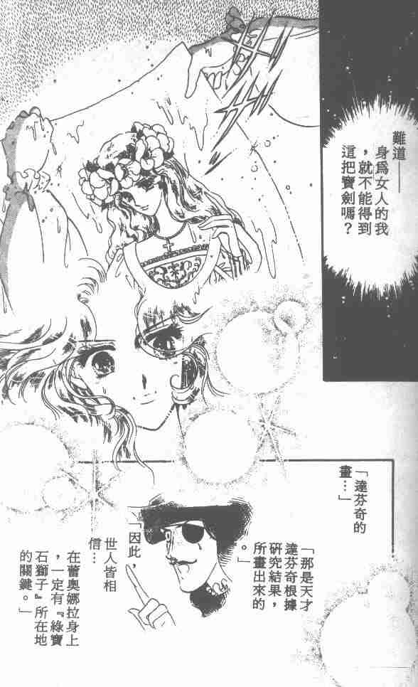 《花冠安琪儿》漫画 01卷