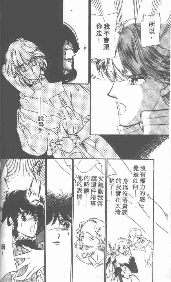 《花冠安琪儿》漫画 01卷