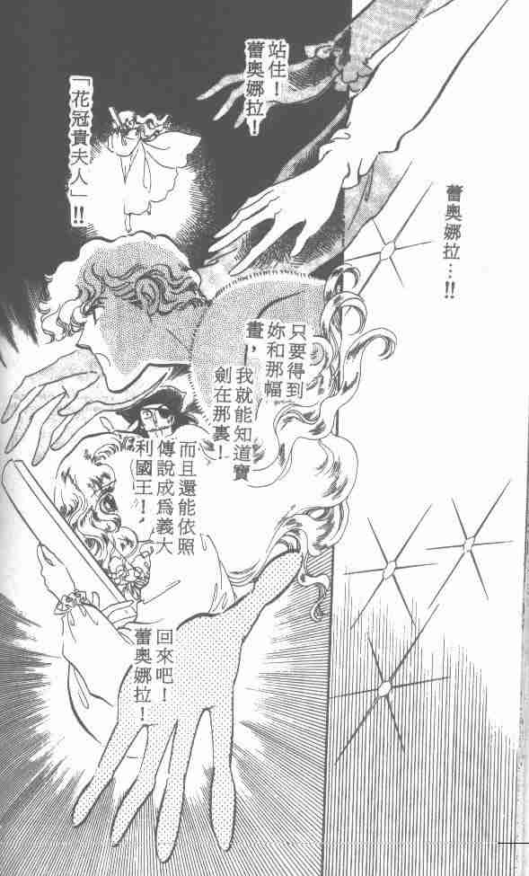 《花冠安琪儿》漫画 01卷