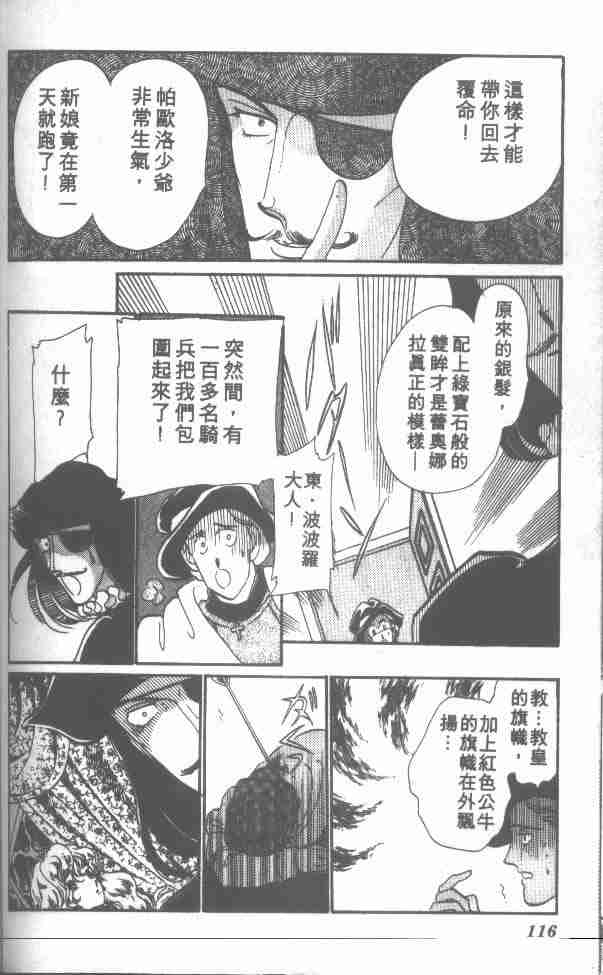 《花冠安琪儿》漫画 01卷