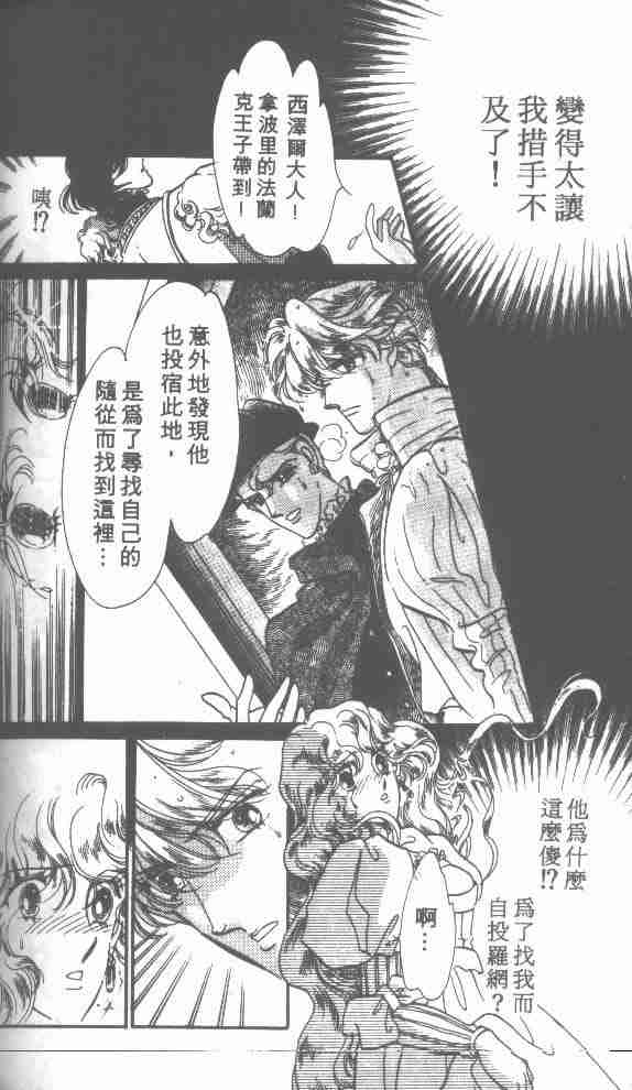 《花冠安琪儿》漫画 01卷