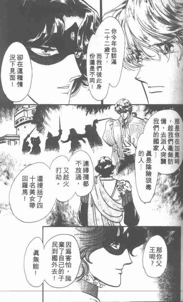 《花冠安琪儿》漫画 01卷