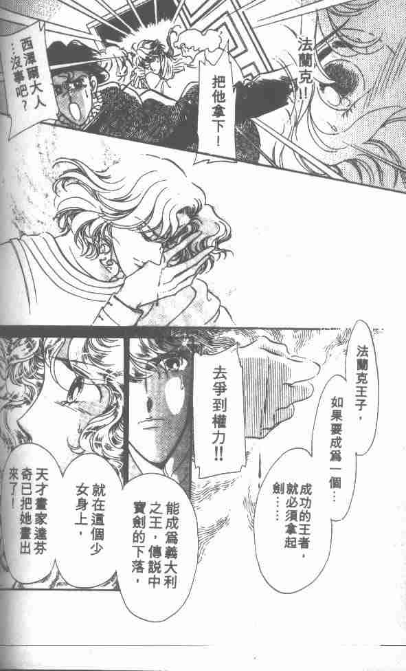 《花冠安琪儿》漫画 01卷