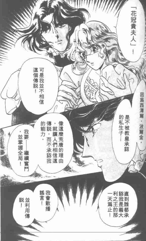 《花冠安琪儿》漫画 01卷