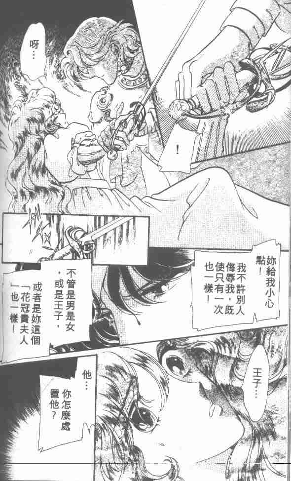 《花冠安琪儿》漫画 01卷