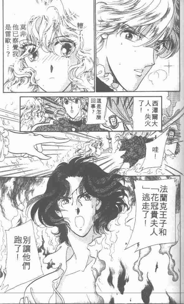 《花冠安琪儿》漫画 01卷