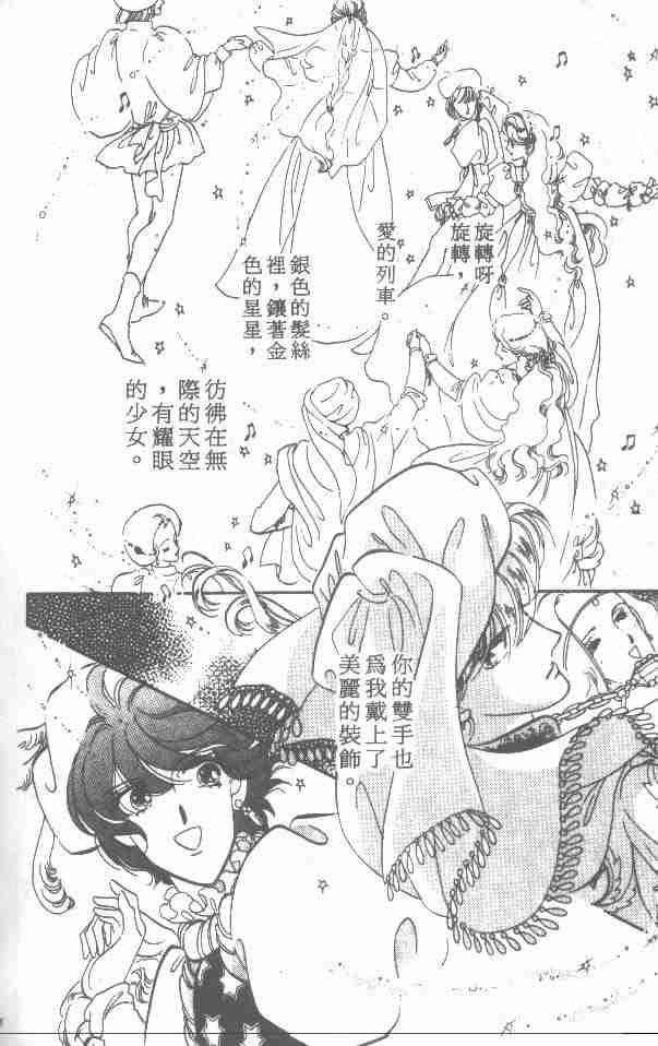 《花冠安琪儿》漫画 01卷