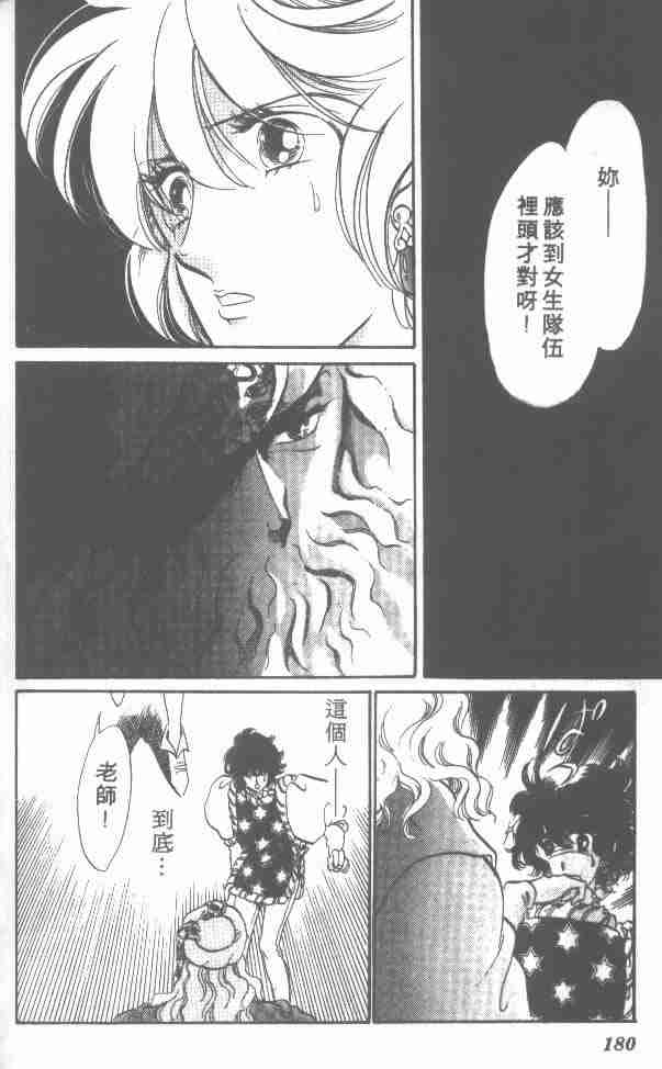 《花冠安琪儿》漫画 01卷