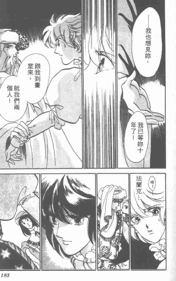 《花冠安琪儿》漫画 01卷