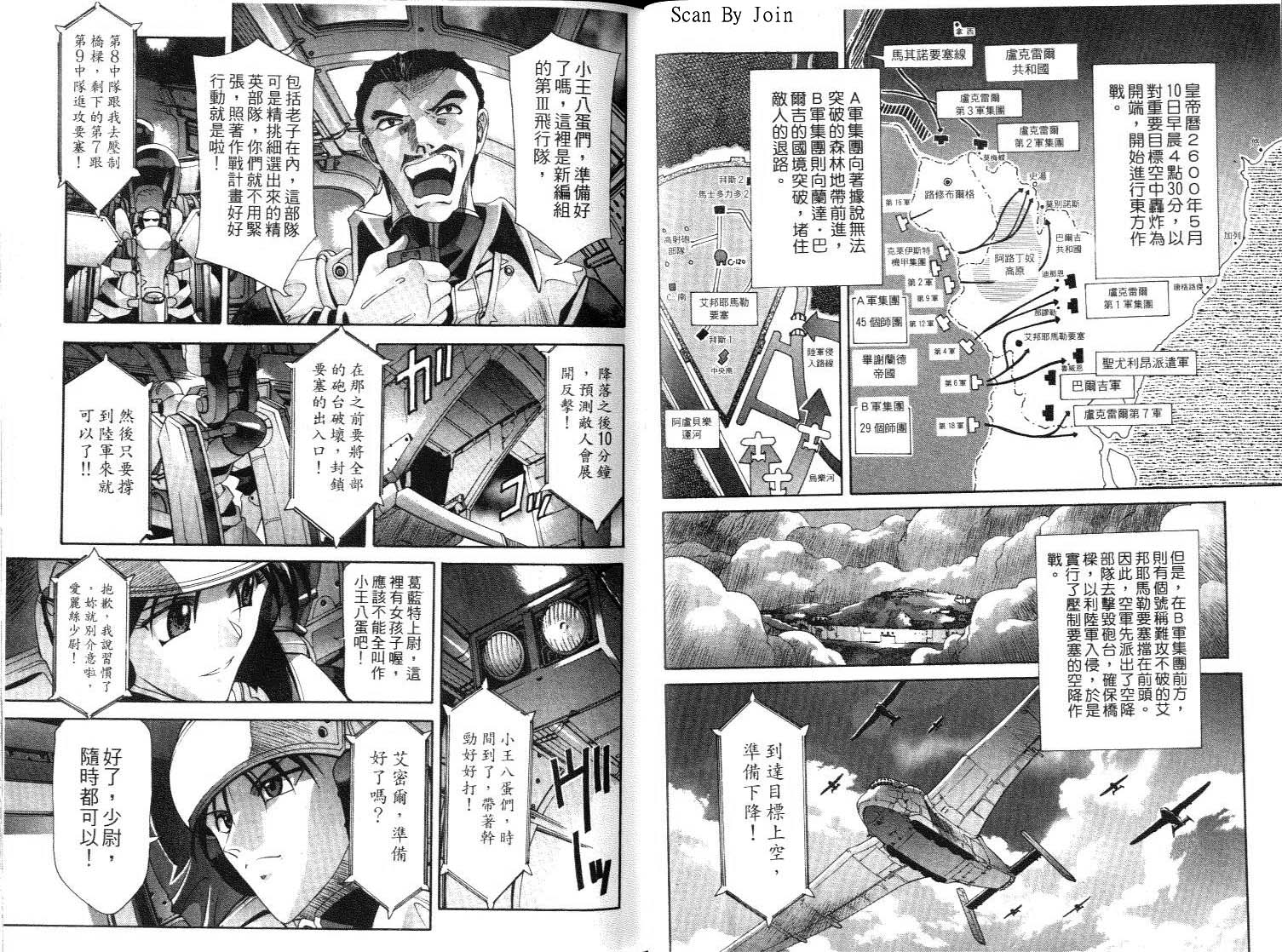 《战场女神》漫画 02卷