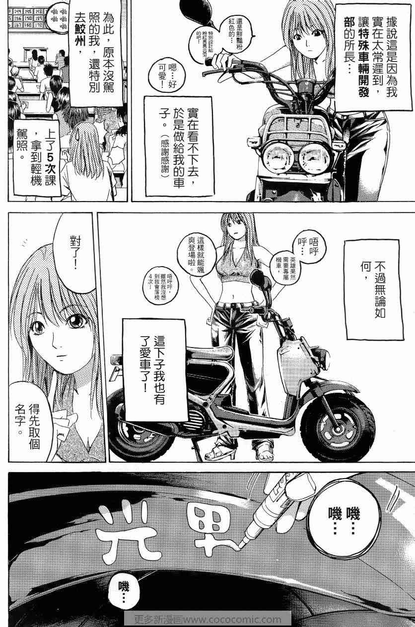 《秘密战队MOMOIDER》漫画 momoider01卷