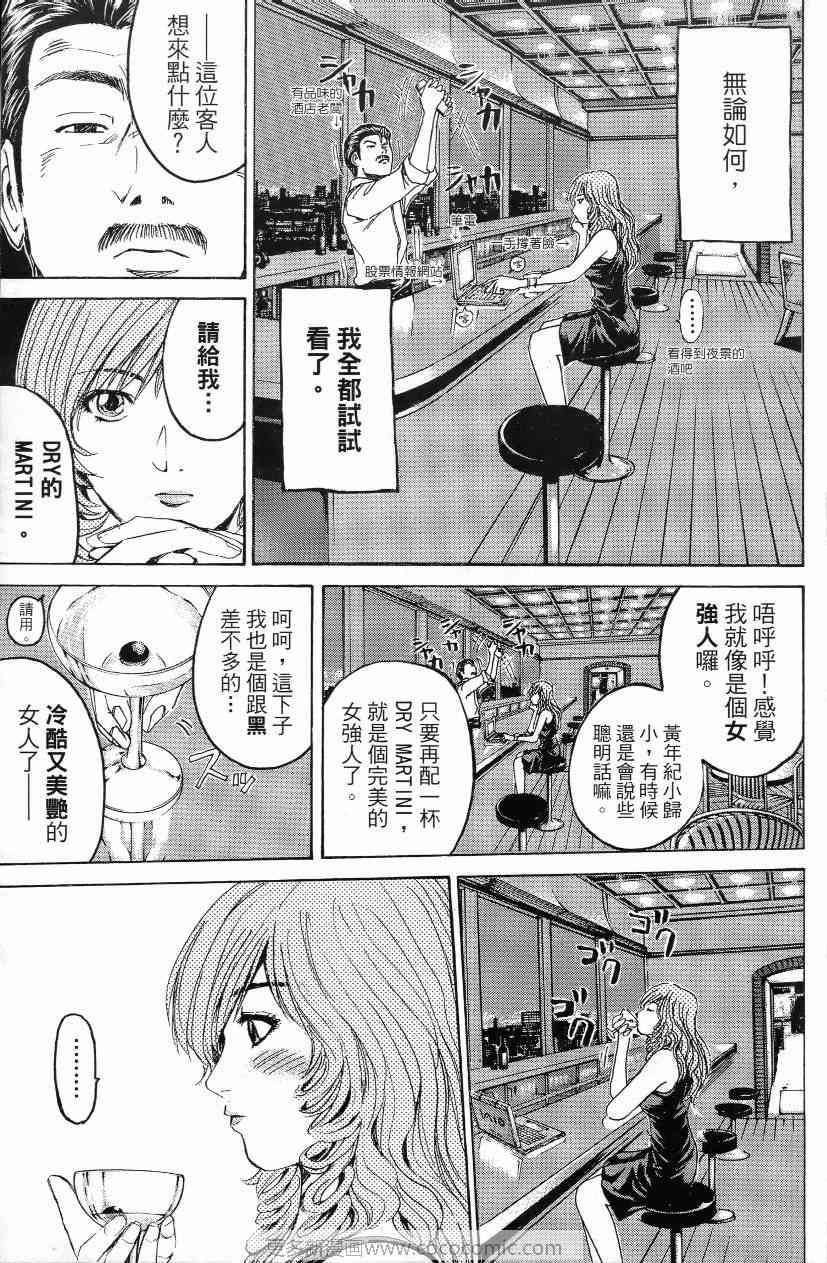 《秘密战队MOMOIDER》漫画 momoider01卷