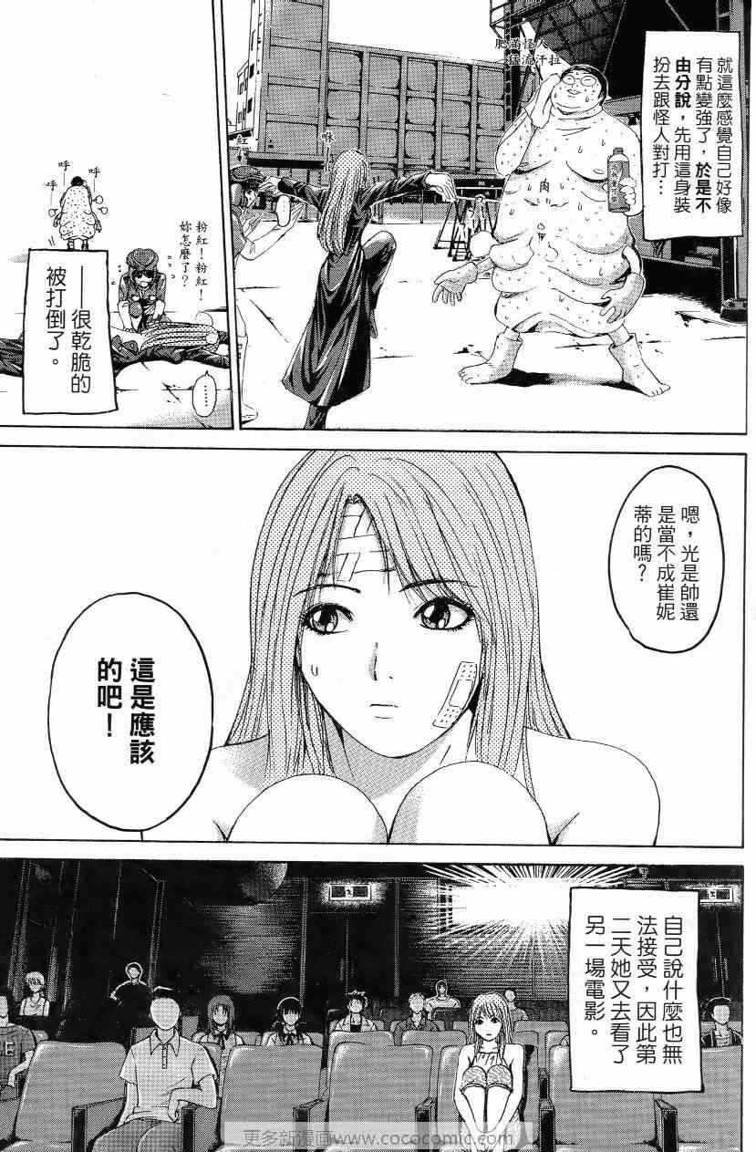 《秘密战队MOMOIDER》漫画 momoider01卷