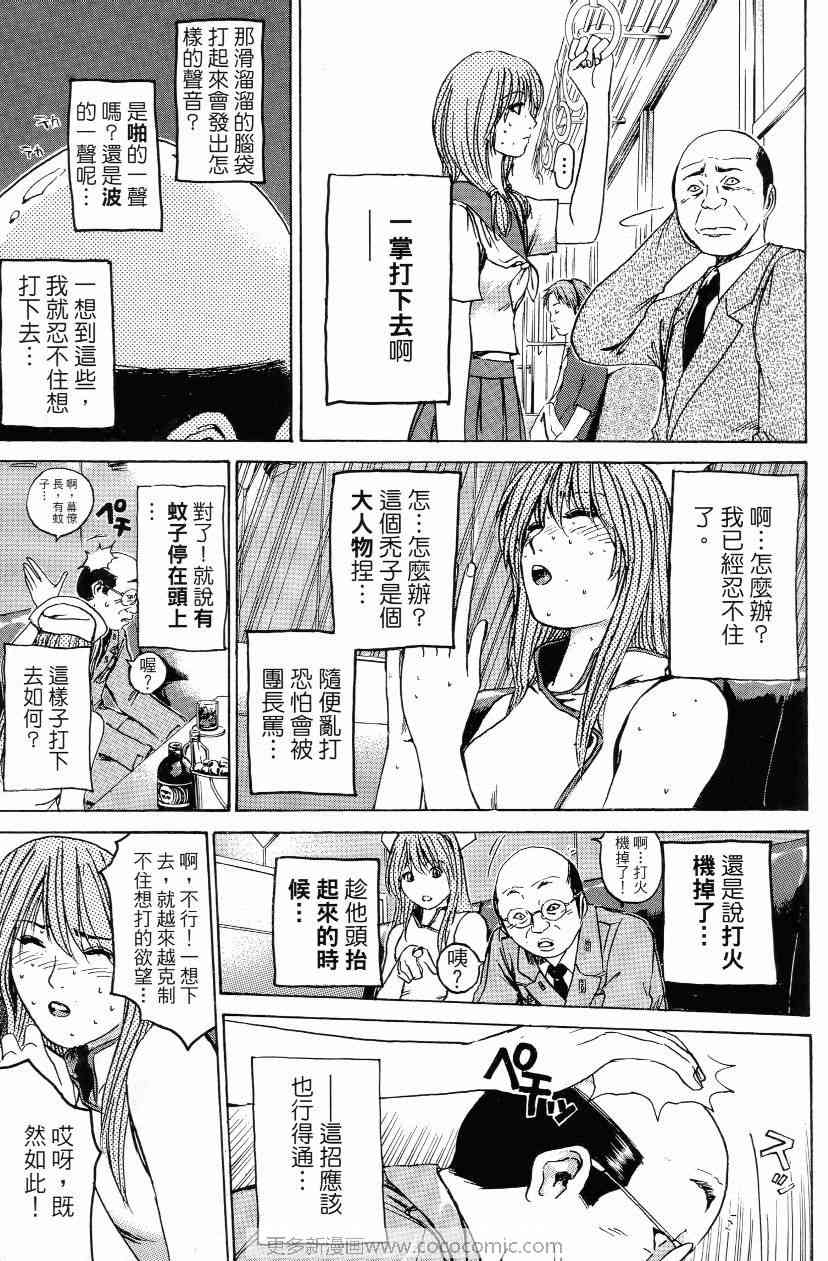 《秘密战队MOMOIDER》漫画 momoider01卷